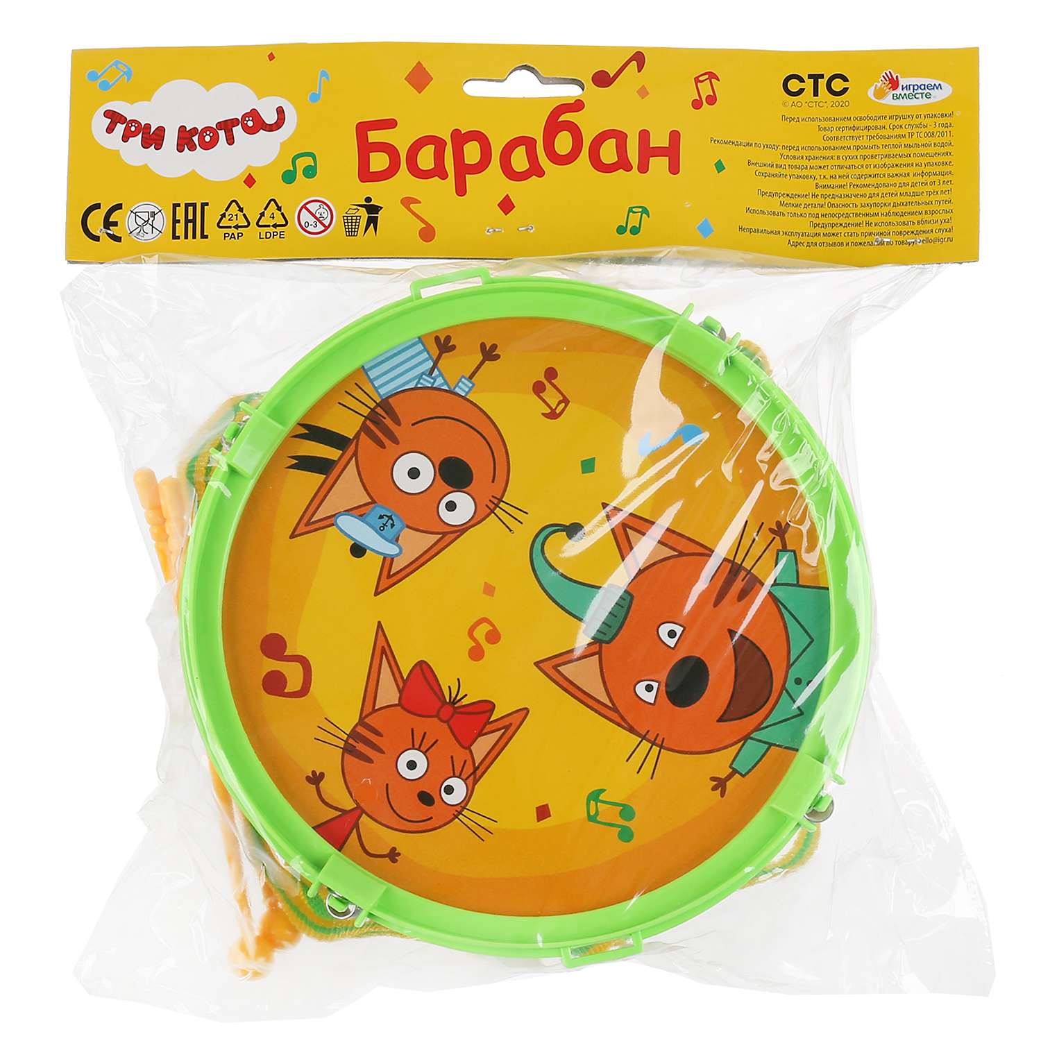 Игрушка музыкальная Играем вместе Три Кота барабаны - фото 2
