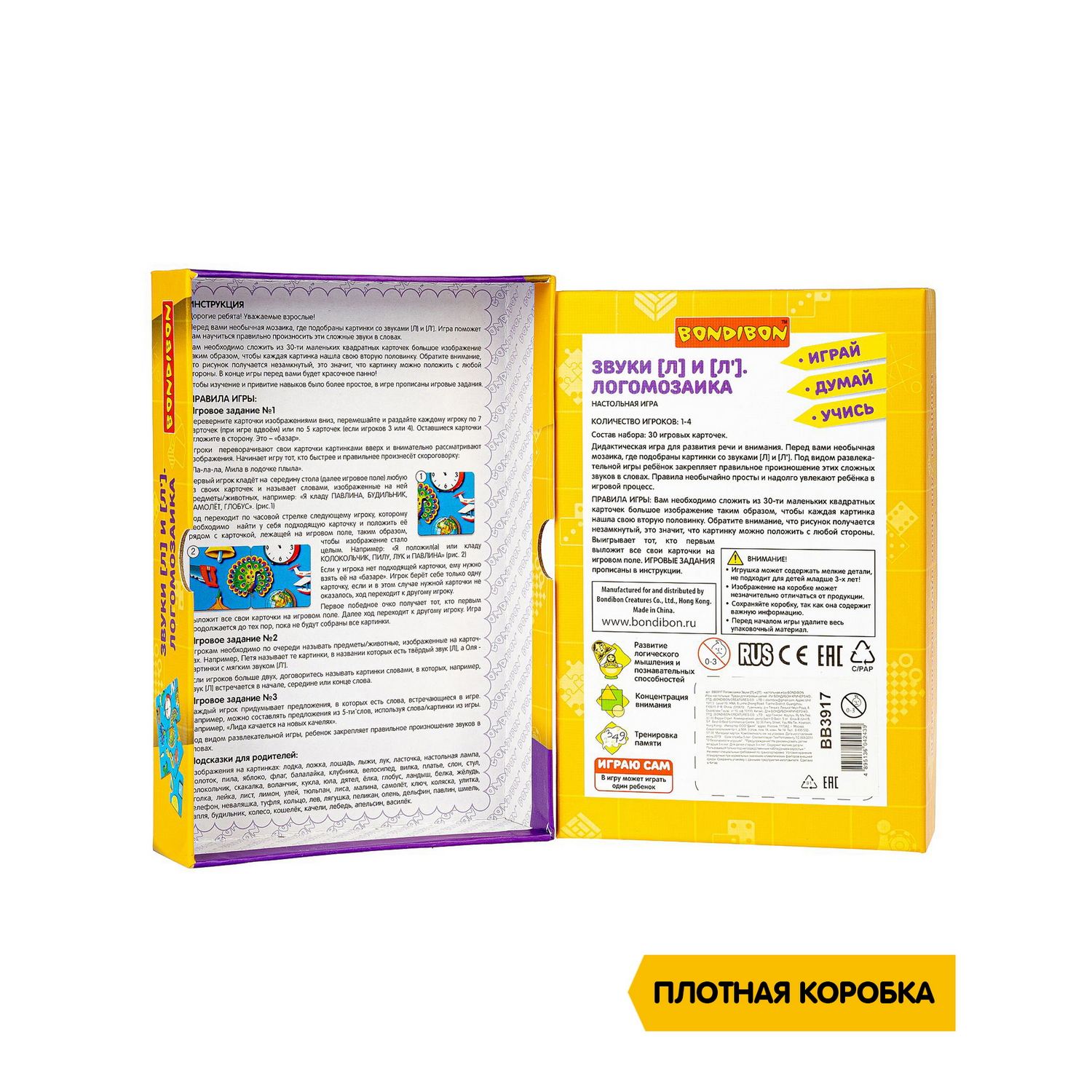 Настольная игра Bondibon нейро Логомозаика звуки Л-Л' - фото 10