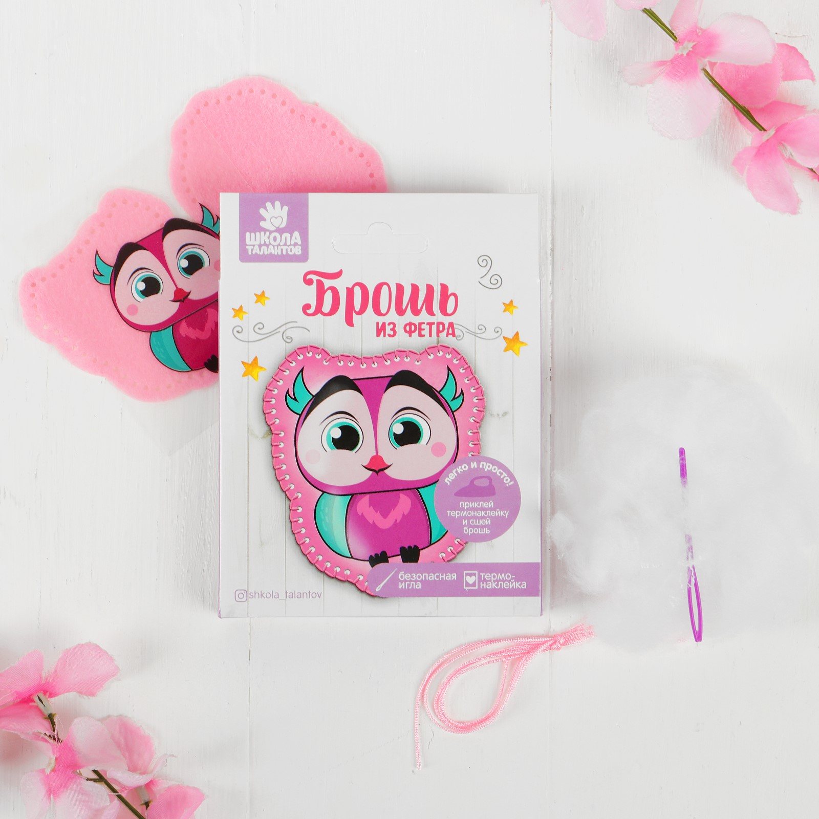 Набор для творчества Школа Талантов шитье - фото 1