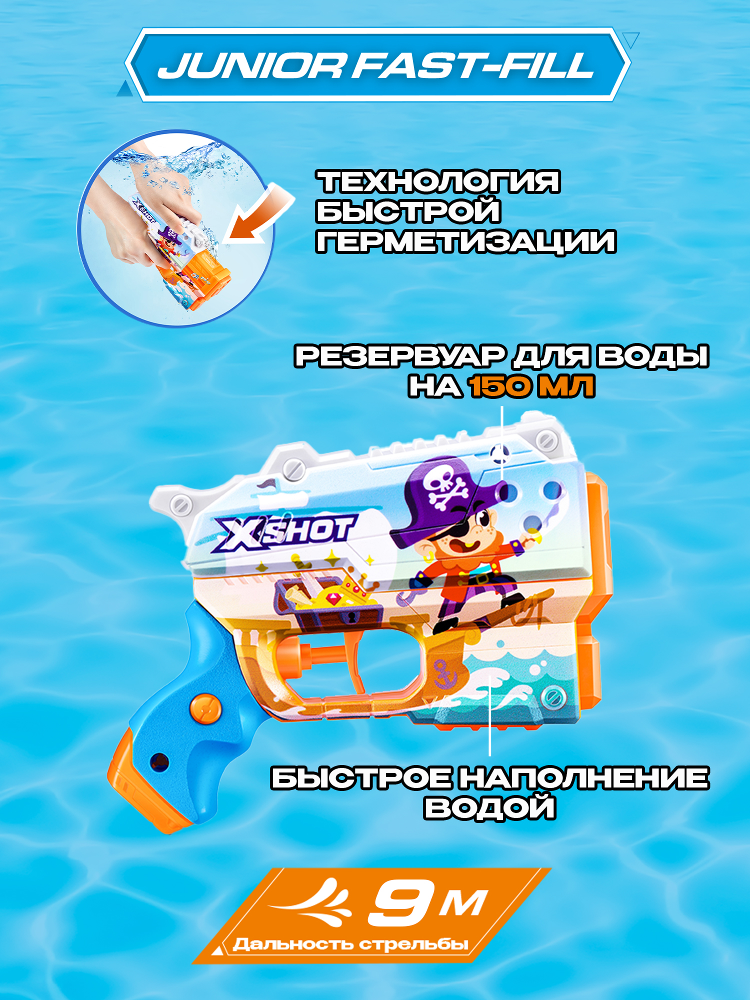 Бластер водный Zuru XSHOT  Fast Fill Дошкольный - фото 2