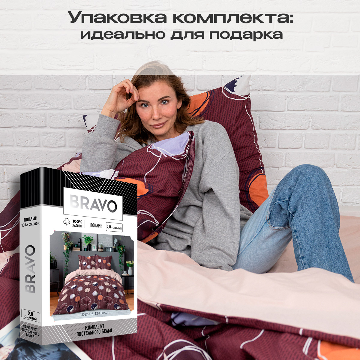 Комплект постельного белья BRAVO Билли двуспальный 4 предм. - фото 5