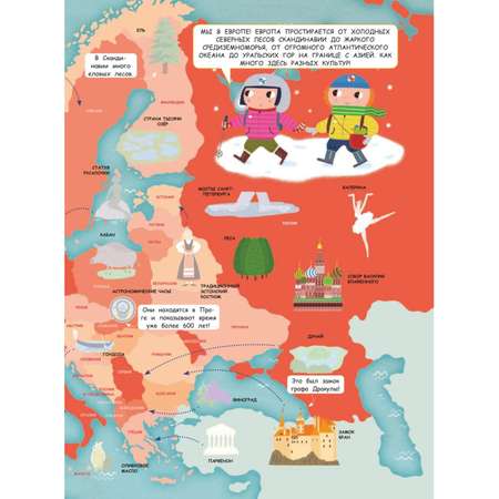 Книга Эксмо Вокруг света с наклейками