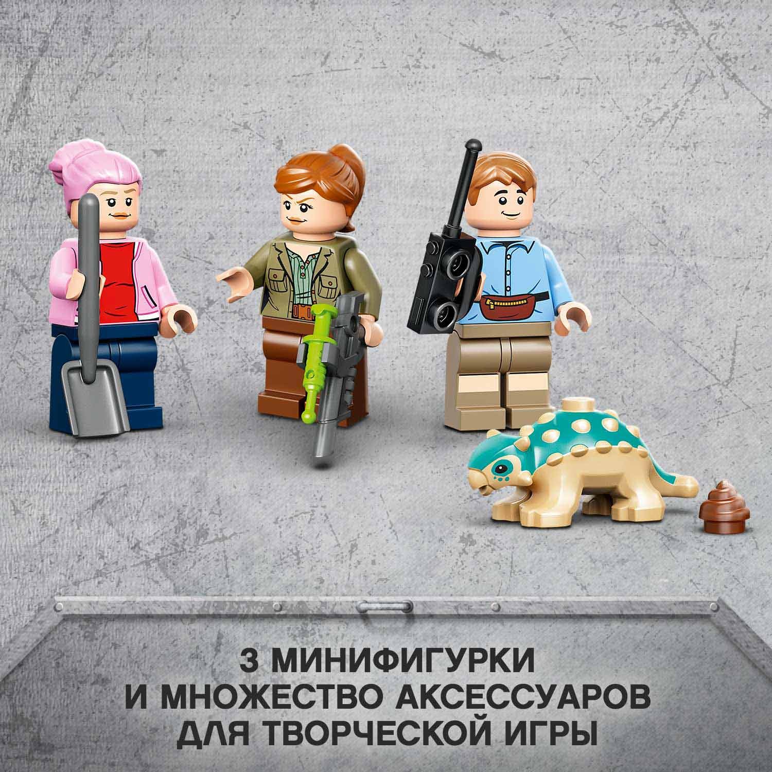 Конструктор LEGO Jurassic World Побег Стигимолоха блочный - фото 8
