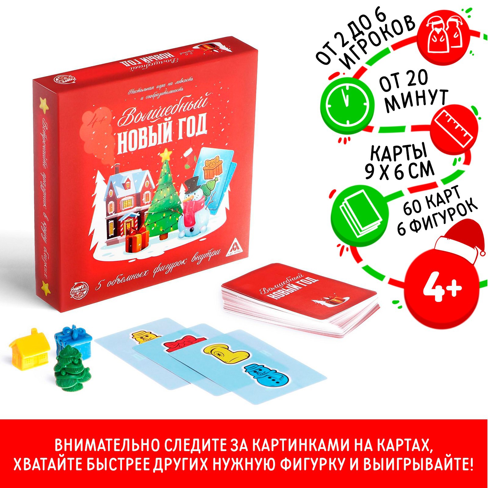 Настольная игра Лас Играс - фото 1