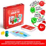 Настольная игра Лас Играс