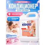 Кондиционер MyKiddo Детский 5 кг