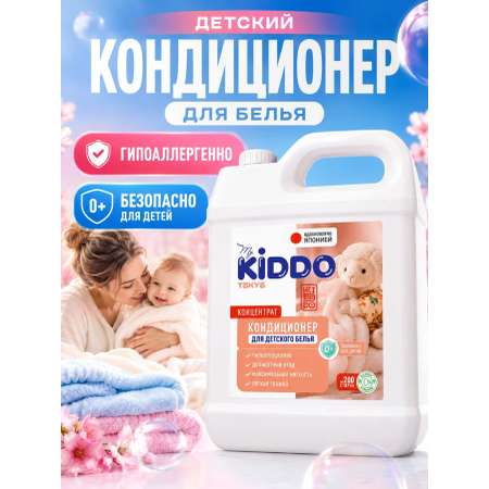Кондиционер MyKiddo Детский 5 кг