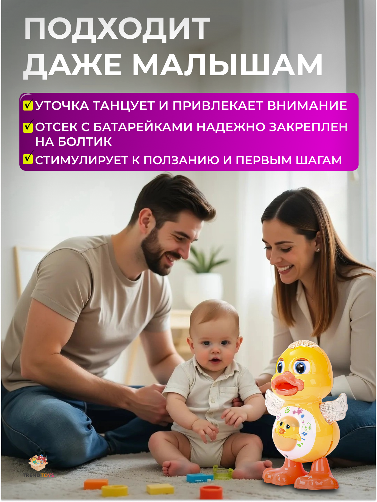 Игрушка TrendToys Утка музыкальная - фото 4