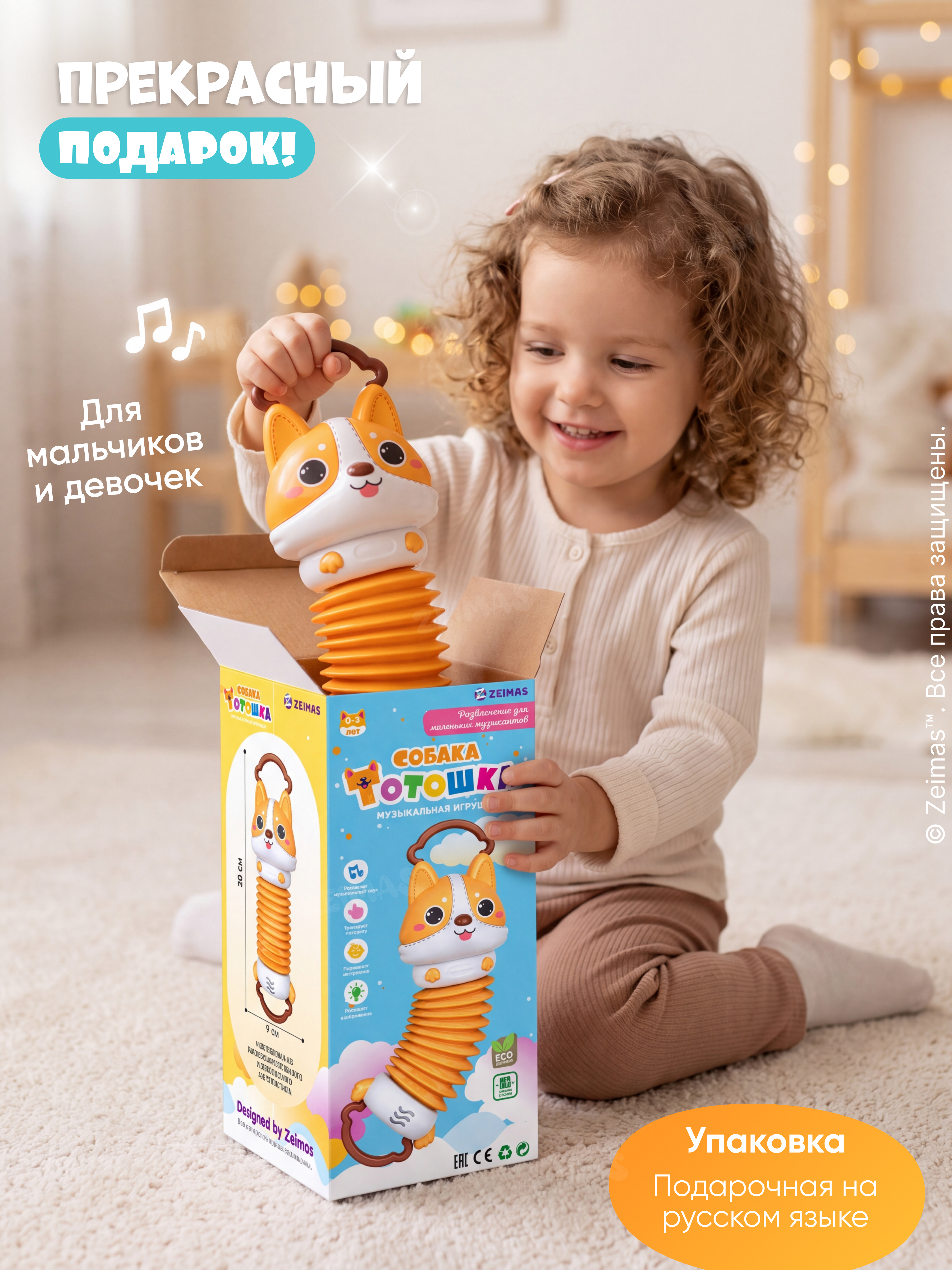 Игрушка Zeimas подвеска Собака музыкальная - фото 12