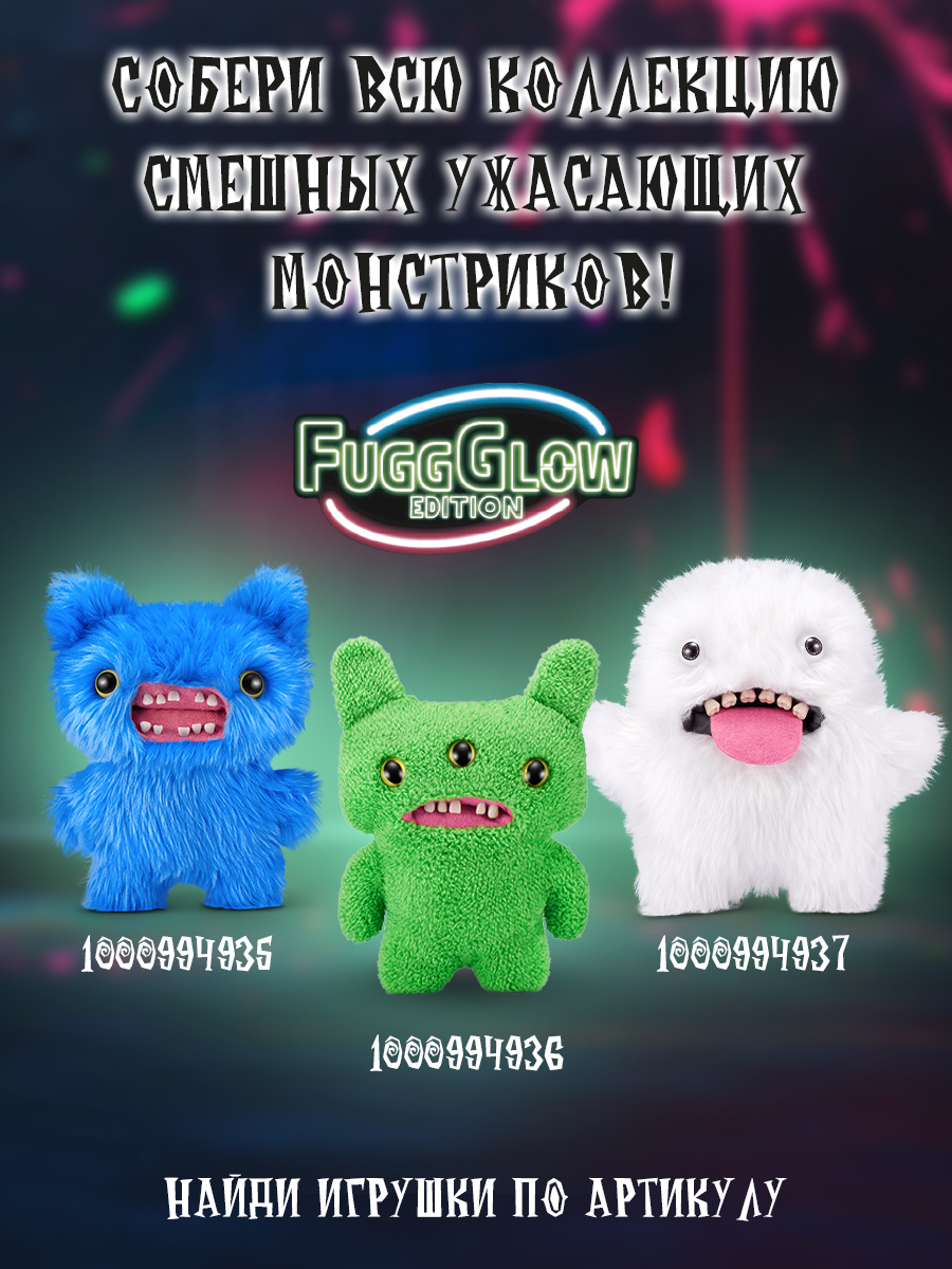 Мягкая игрушка Zuru FUGGLER Ушастик Грин - фото 6