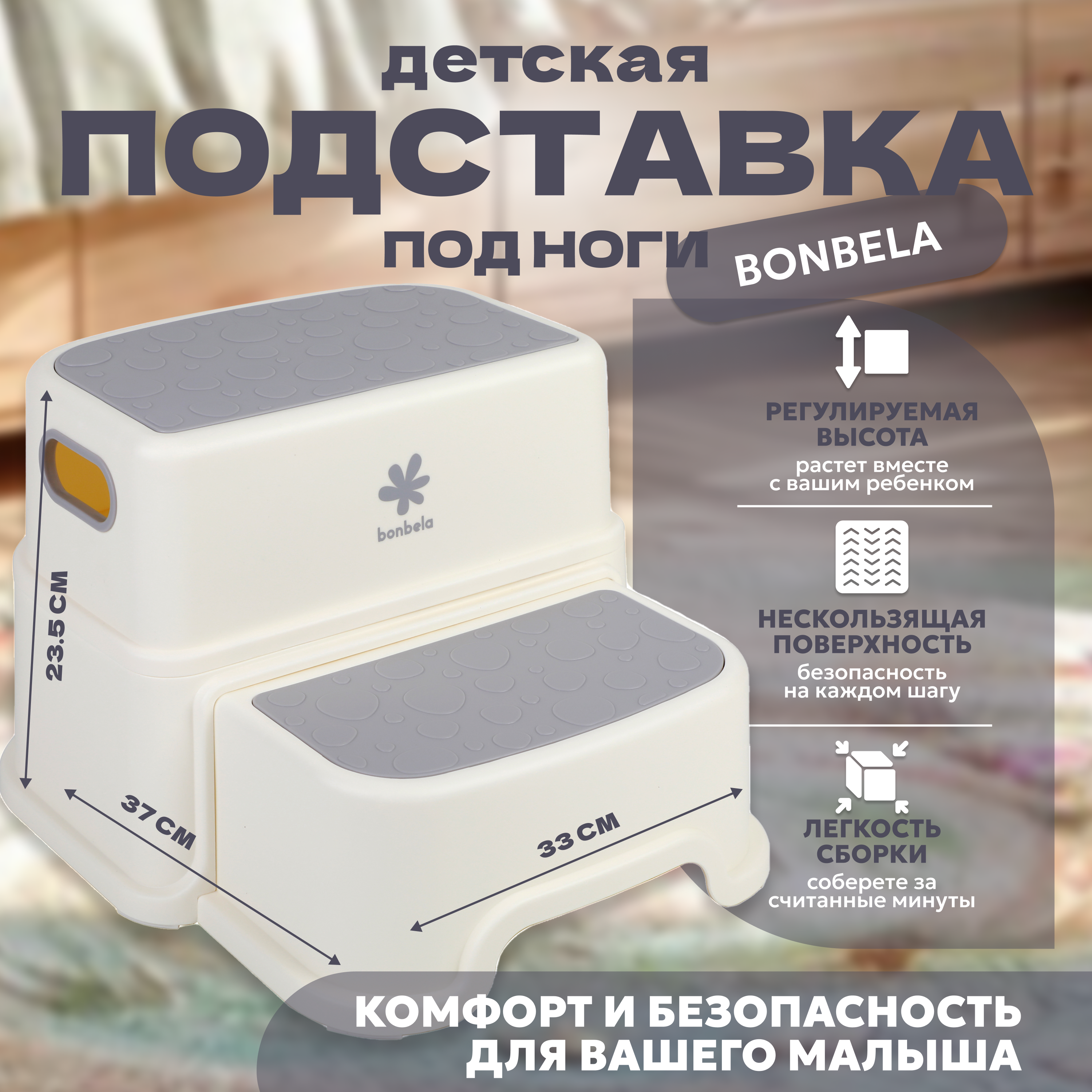 Подставка для ног bonbela - фото 1