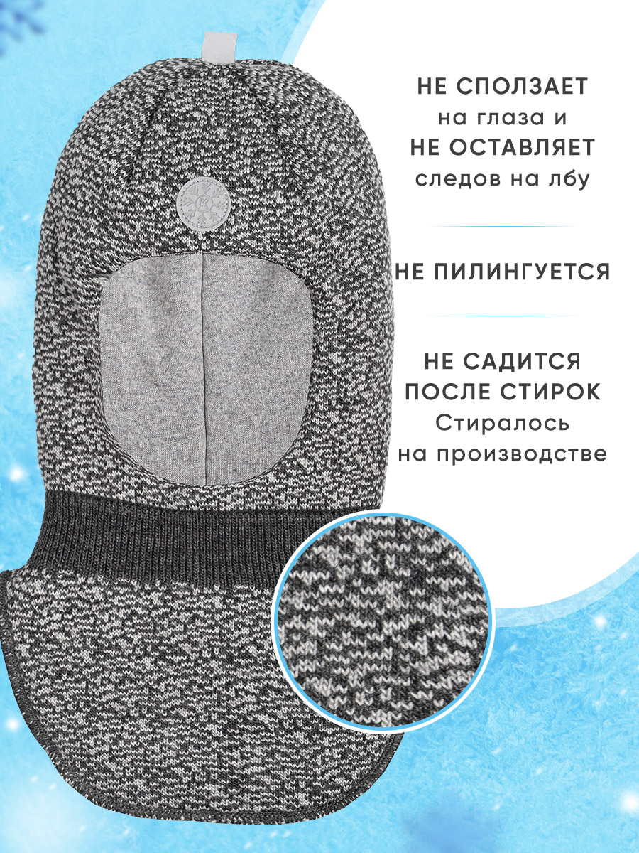 Шапка-шлем ПриКиндер U-W_231499 Цвет: Серый меланж - фото 5