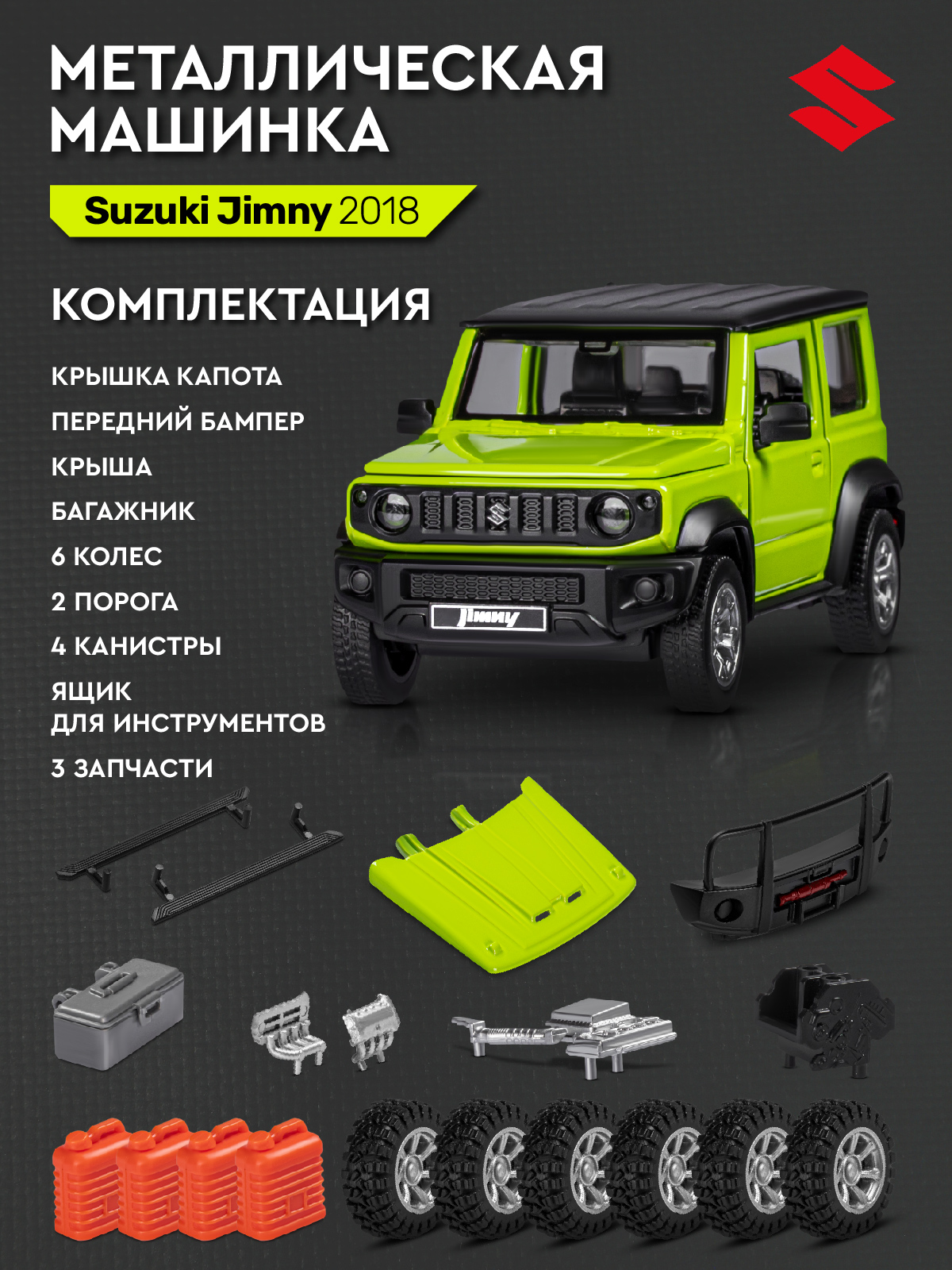 Автомобиль AUTODRIVE Suzuki Jimny 2018 Сборная модель 1:32 JB1251656 - фото 5