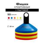 Активная игра FN Rounded Cones