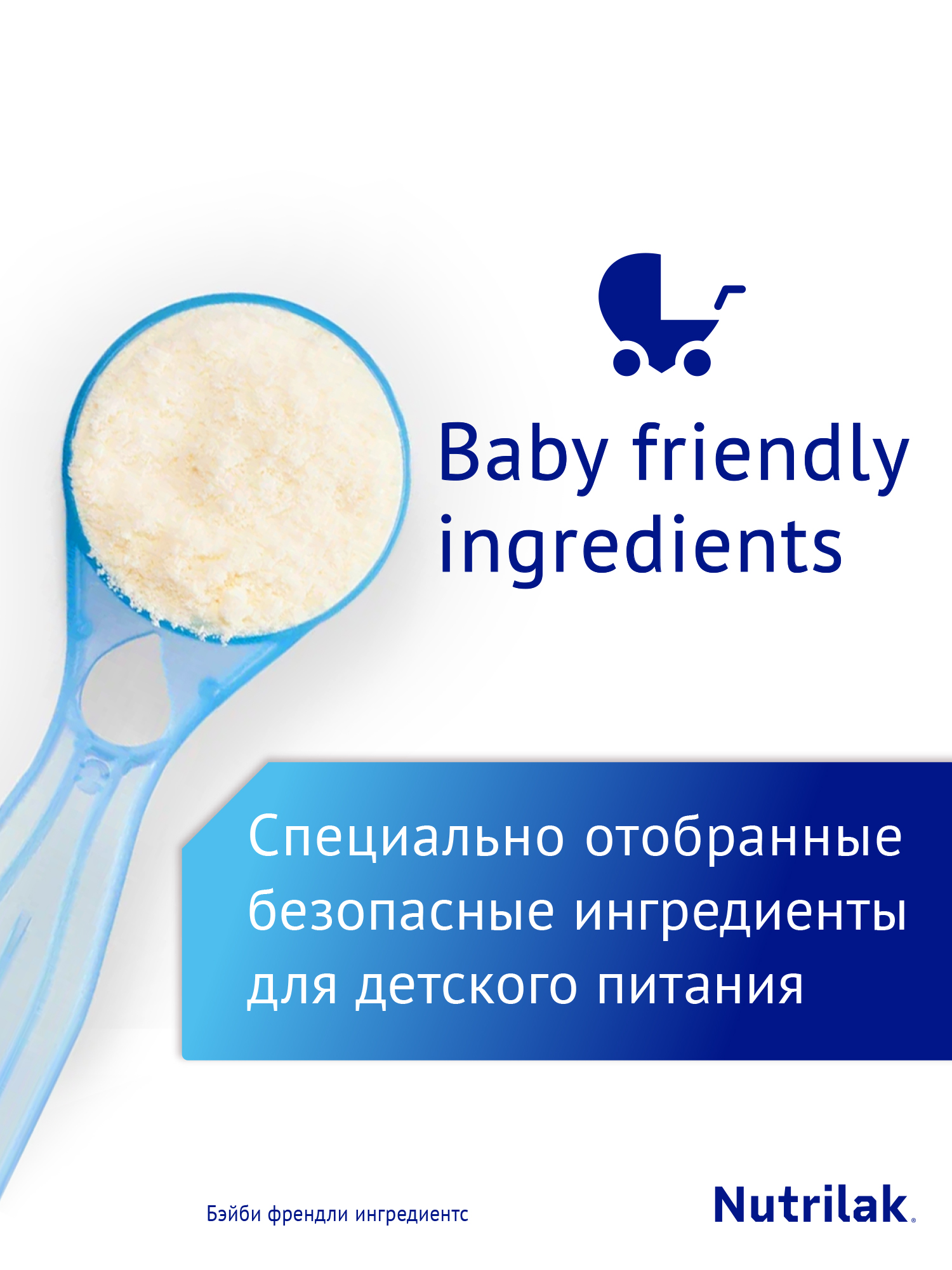 Смесь молочная Nutrilak Premium 1 300г c 0месяцев - фото 16