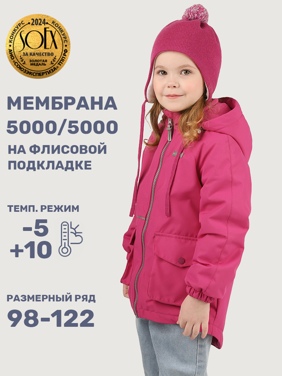 Куртка NIKASTYLE 4м3225 фуксия - фото 2
