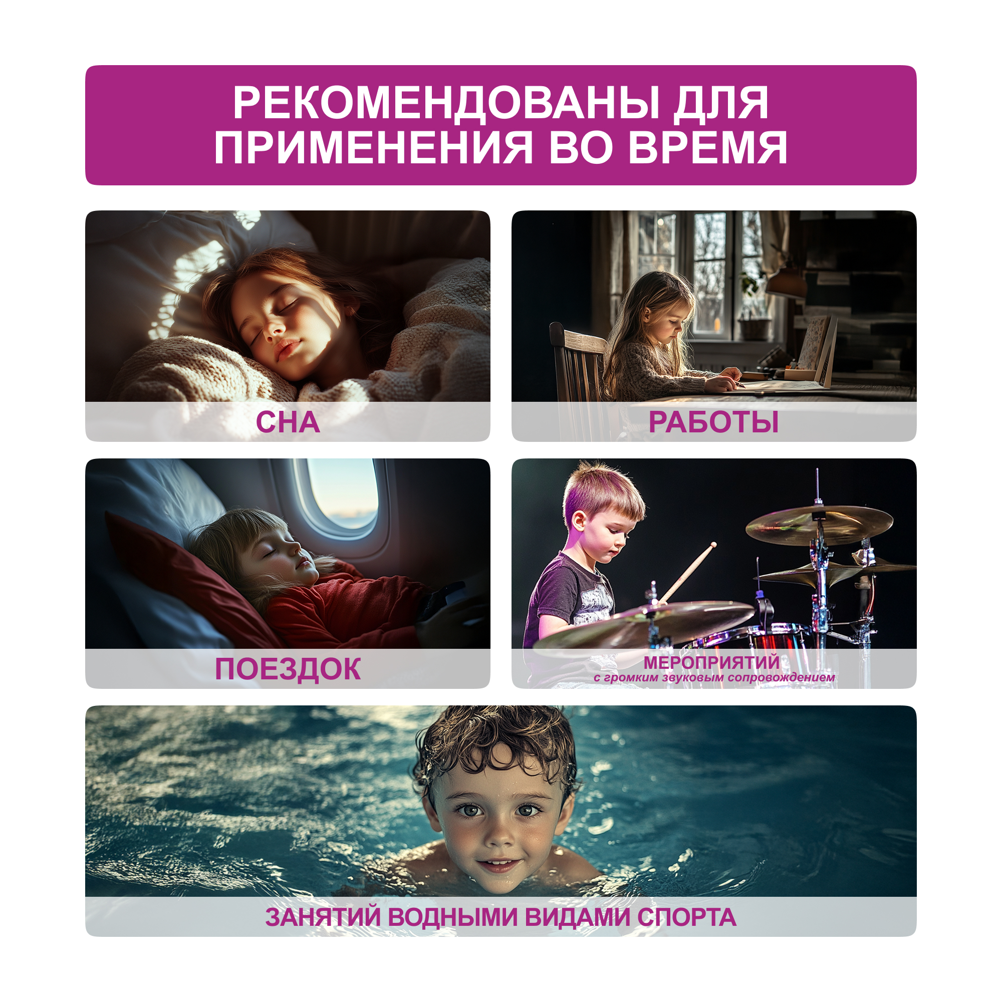 Беруши силиконовые Travel Dream пластичные анатомические для детей № 6 - фото 2