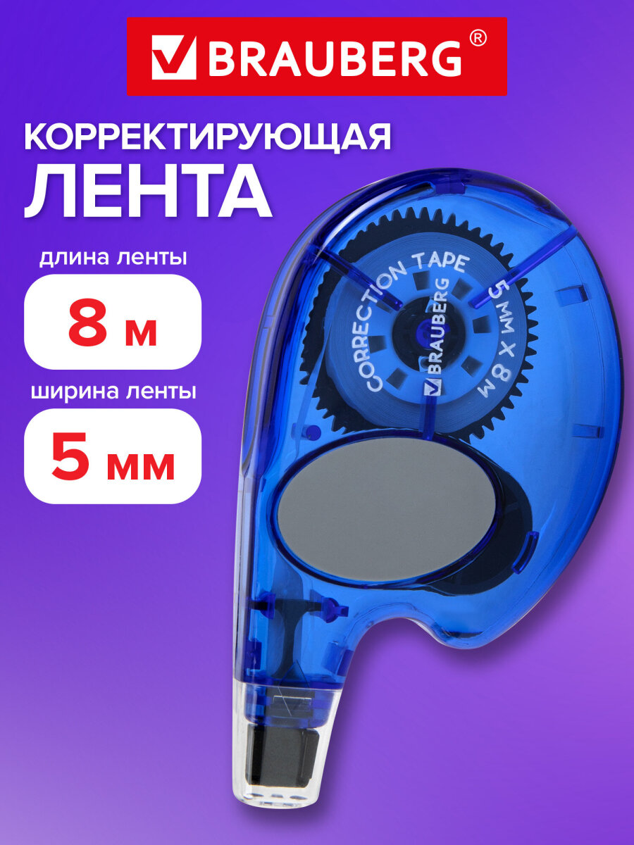 Корректор Brauberg - фото 1