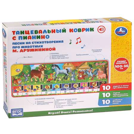 Коврик УМка Танцевальный
