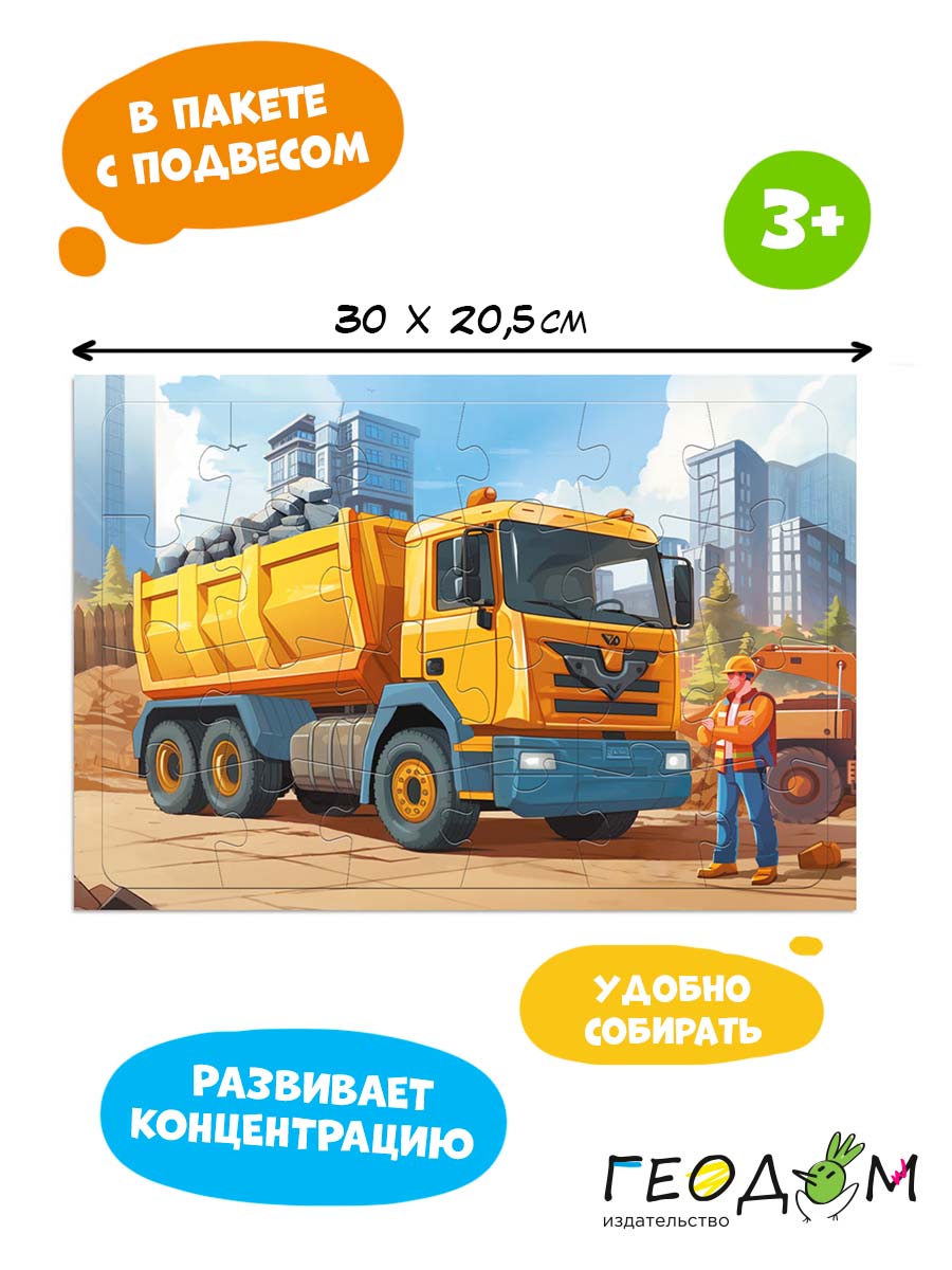 Пазл ГЕОДОМ - фото 1