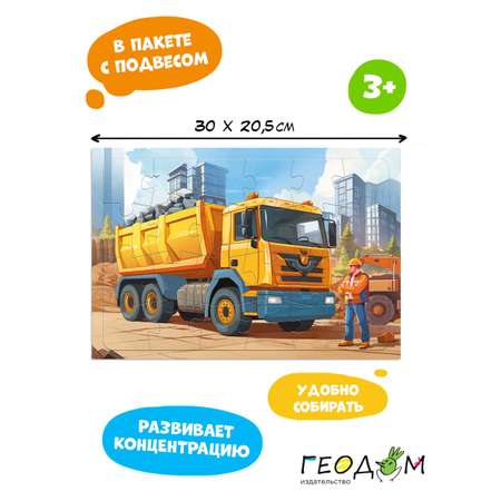 Пазл ГЕОДОМ