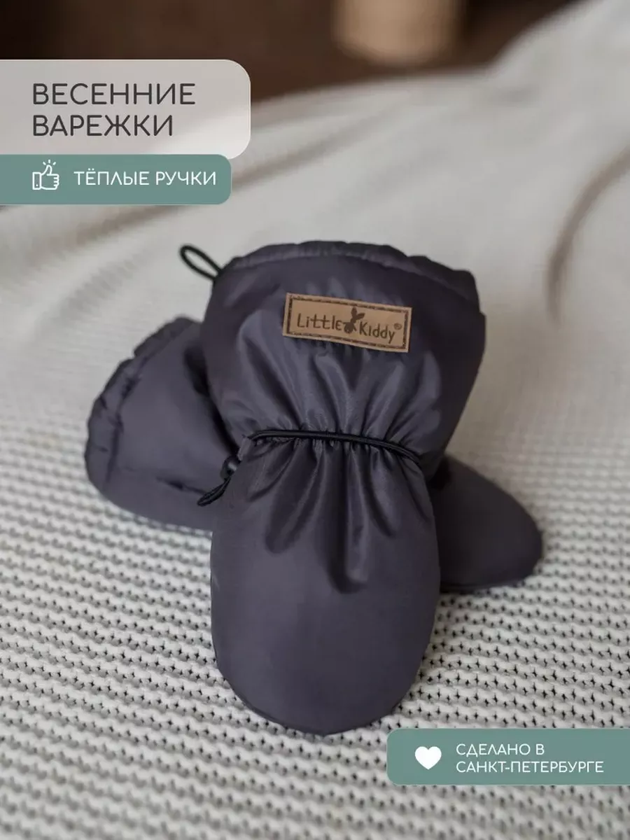 Варежки Little Kiddy varegki_demiтемно-серый - фото 11