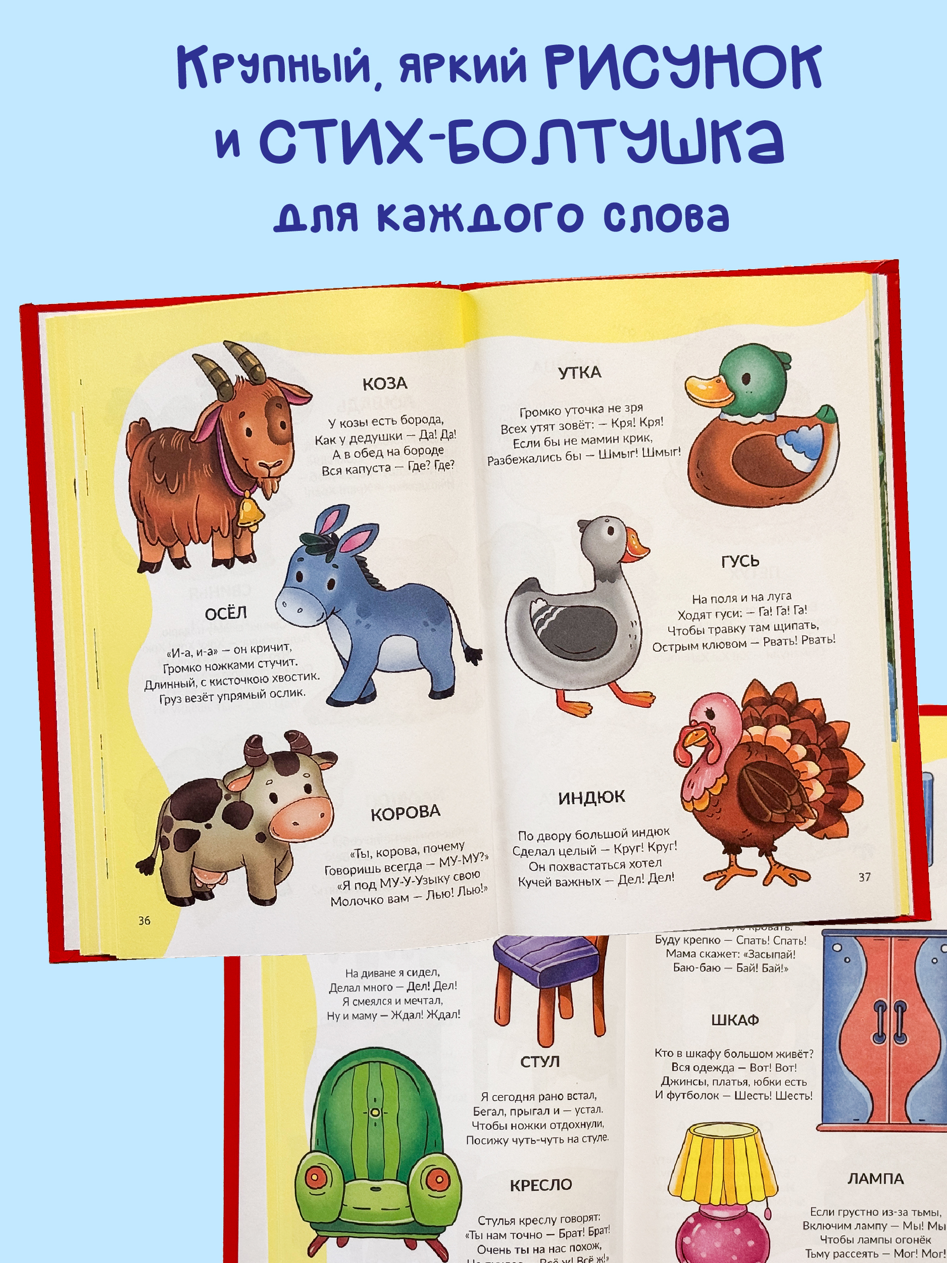Книга БимБиМон Я учусь говорить Запуск речи для детей - фото 2