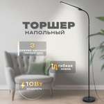 Торшер напольный светодиодный SVih черный 10Вт 500Лм