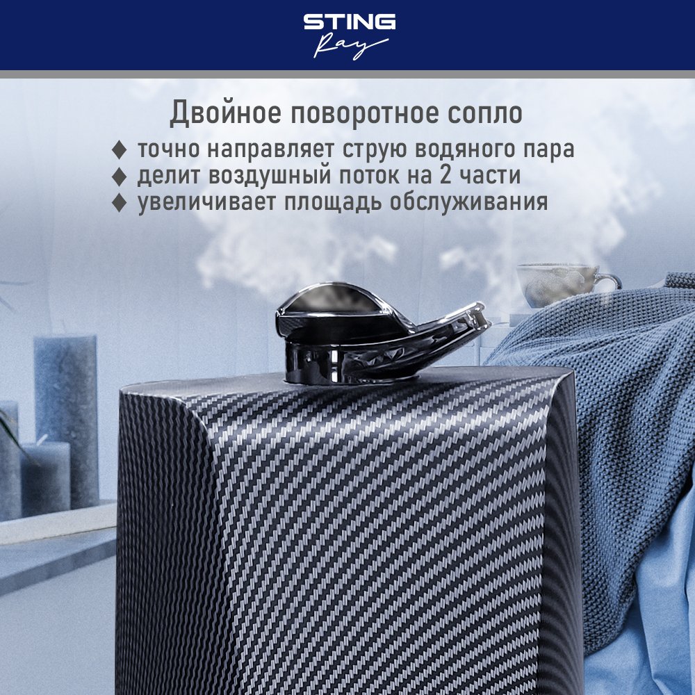 Увлажнитель воздуха ультразвуковой STINGRAY ST-HF507A карбон антивирусная УФ - лампа ионизация - фото 6