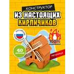 Конструктор BRICKMASTER из глины 40 дет.