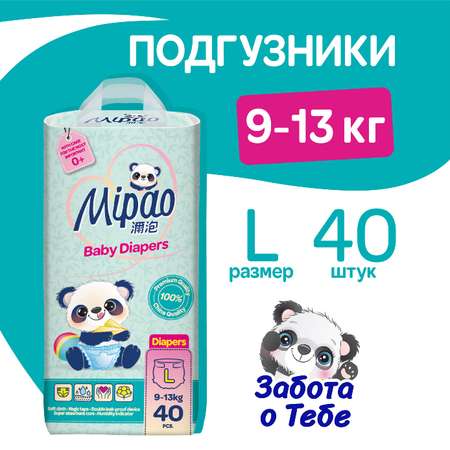 Подгузники Mipao L 40 шт.
