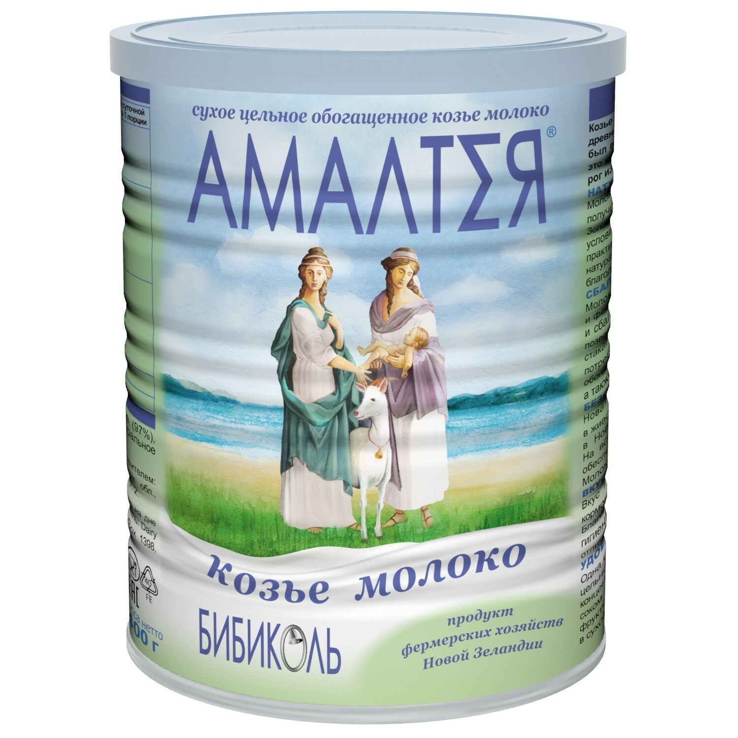 Молоко сухое Бибиколь Амалтея козье цельное 400г от 3лет - фото 2