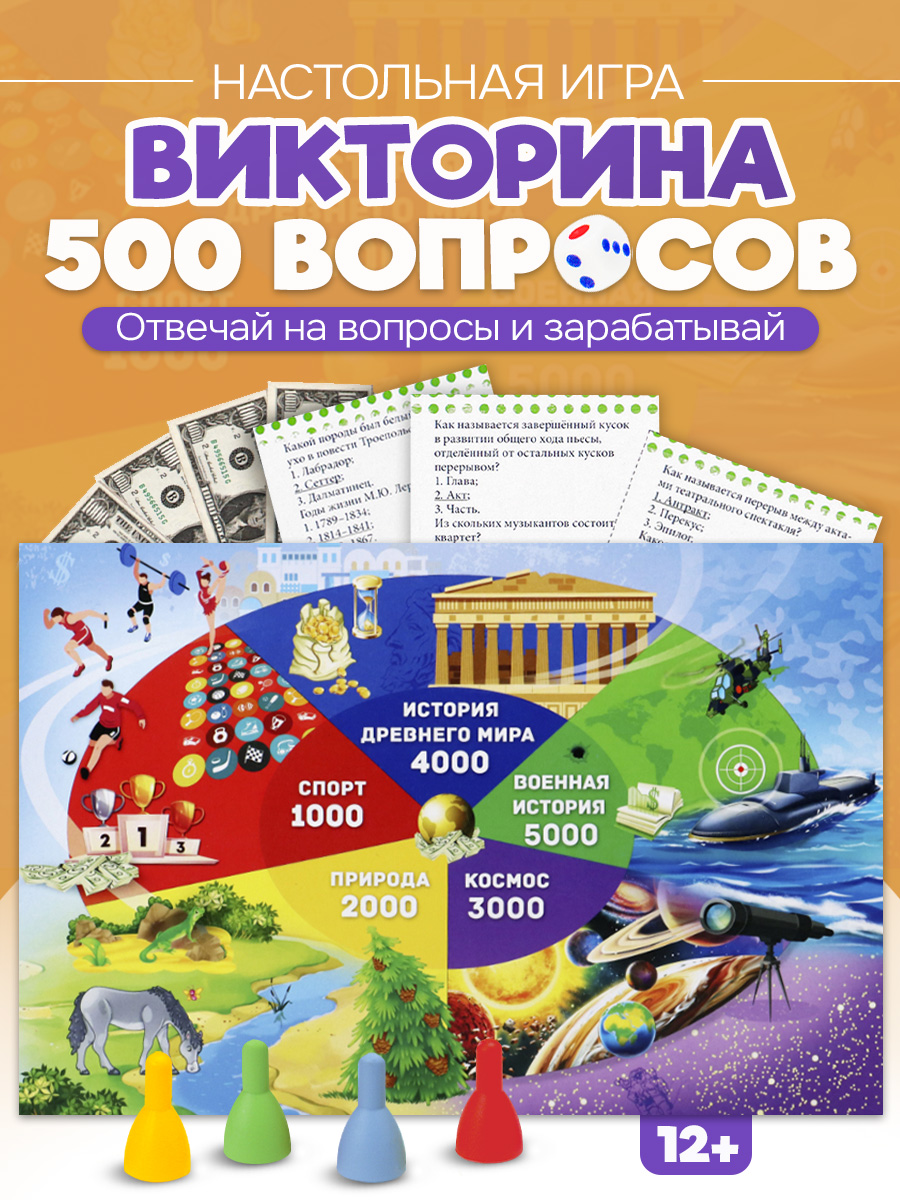 Настольная игра Рыжий кот - фото 2