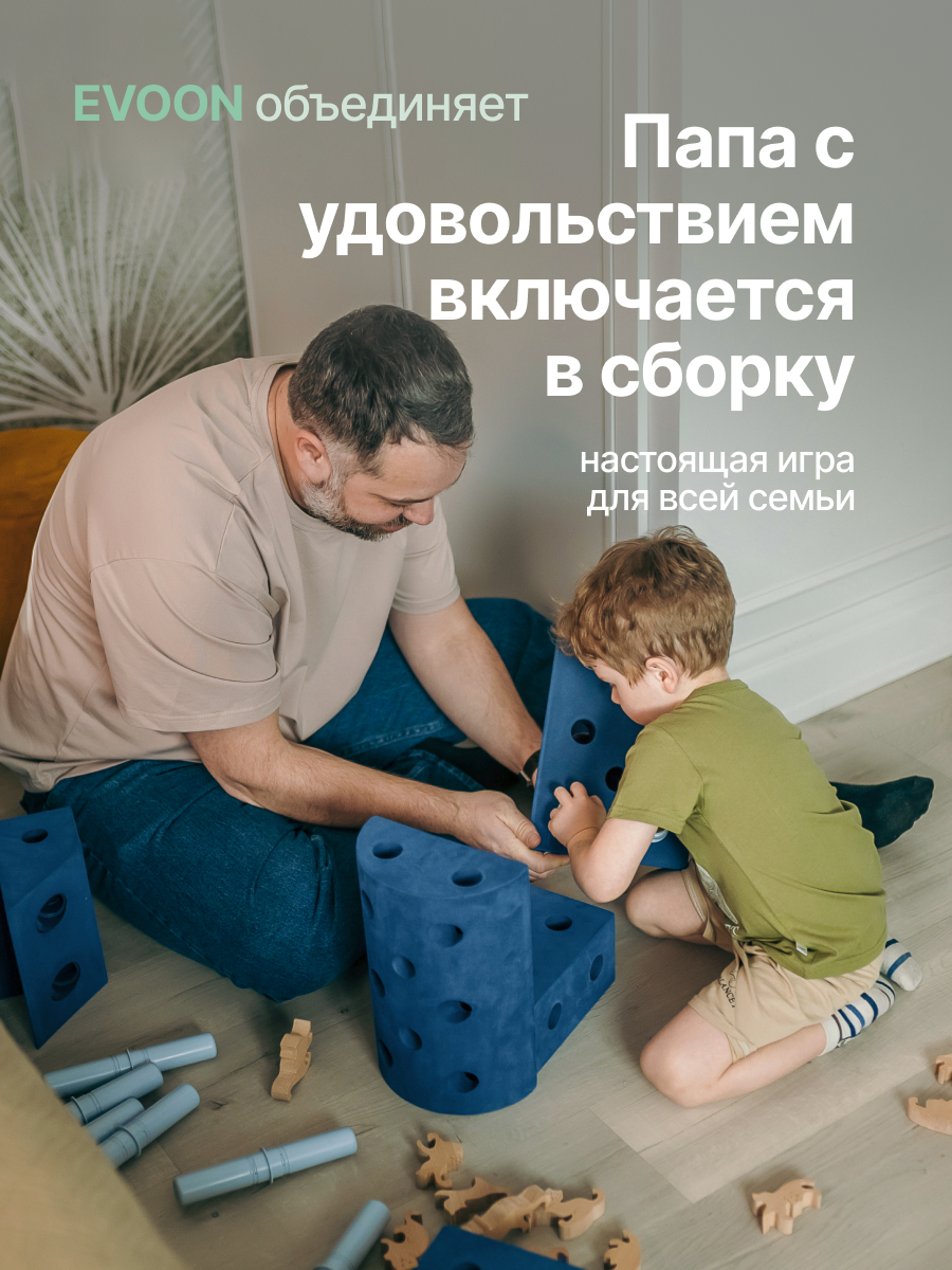 Конструктор EVOON 13 дет. - фото 9