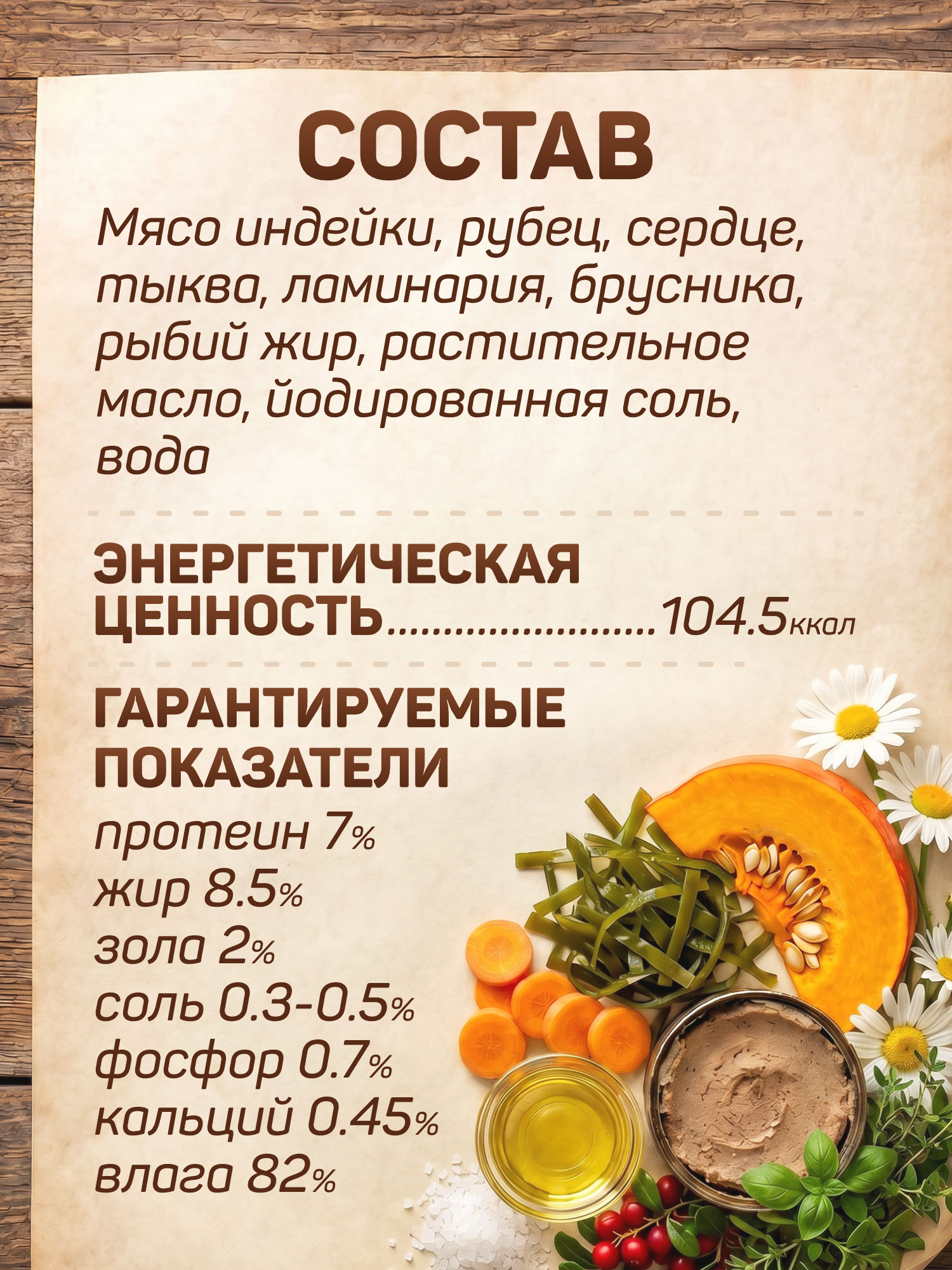 Корм для собак влажный Clan Classic Мясное ассорти с индейкой паштет ж/б 100г 6 шт. - фото 4