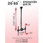 Кронштейн ARM MEDIA LCD-1700