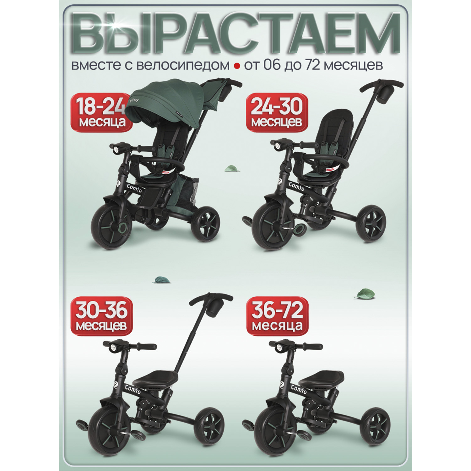 Трехколесный велосипед QPLAY - фото 5