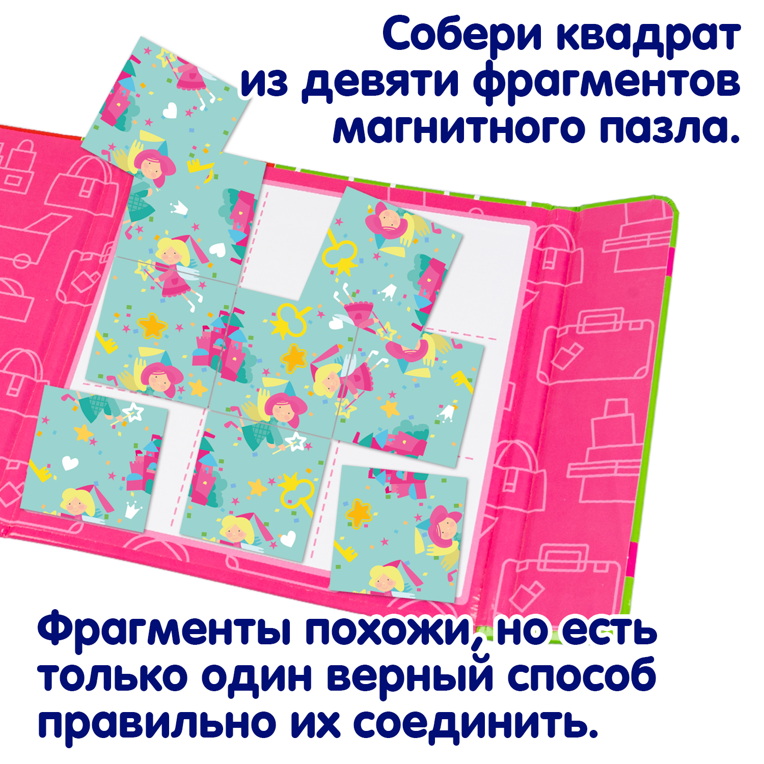 Пазл Bondibon магнитный логический в дорогу классический - фото 6