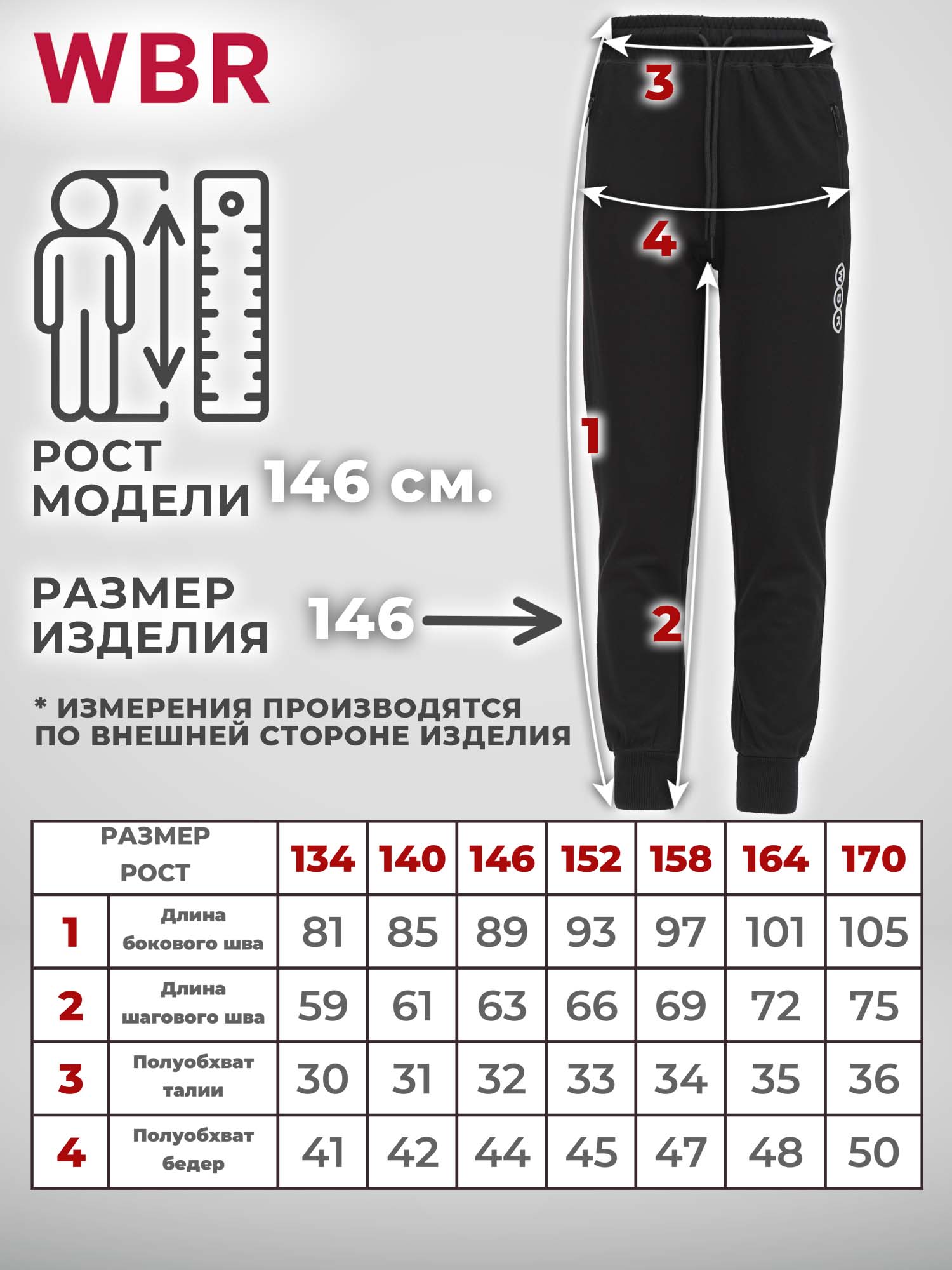 Брюки WBR 66-006 - фото 5