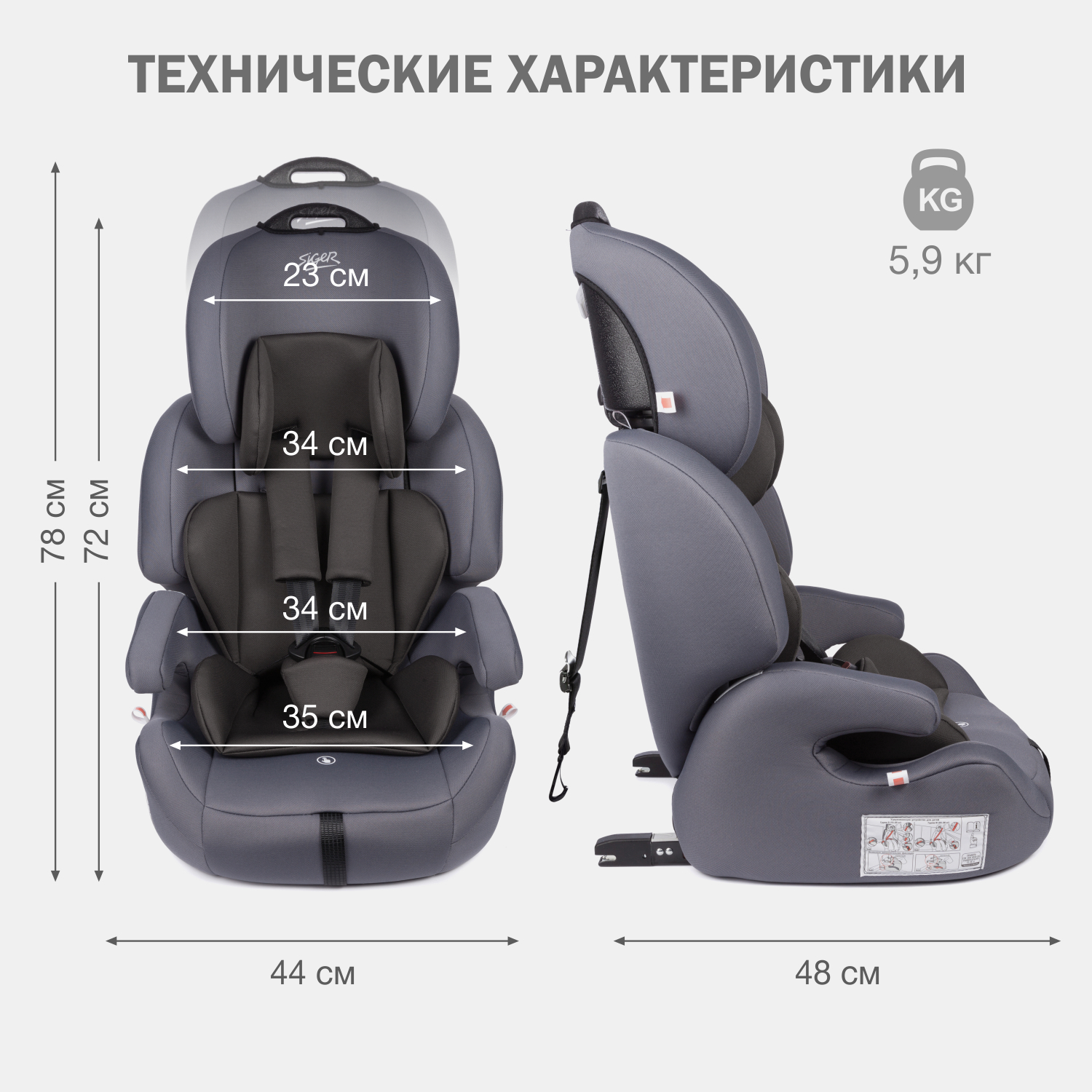 Автокресло SIGER Стар Isofix 1/2/3 (9-36 кг) - фото 12