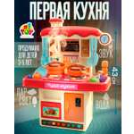 Игрушка 1TOY посуда, плита, продукты, раковина 32 предм.