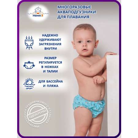 Многоразовые подгузники Мамин Я XXXL