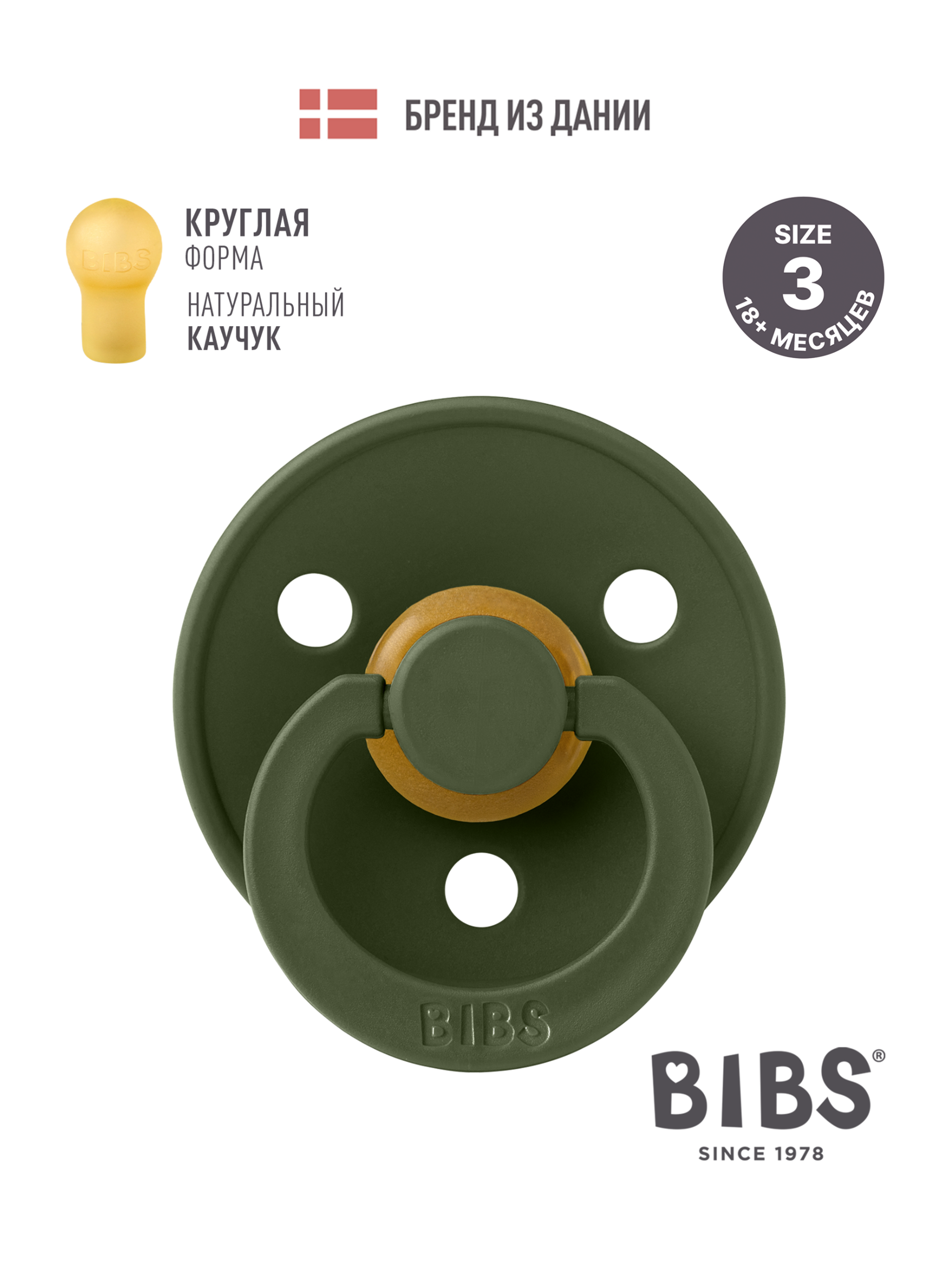 Пустышка BIBS латекс классическая от 18 мес. - фото 1