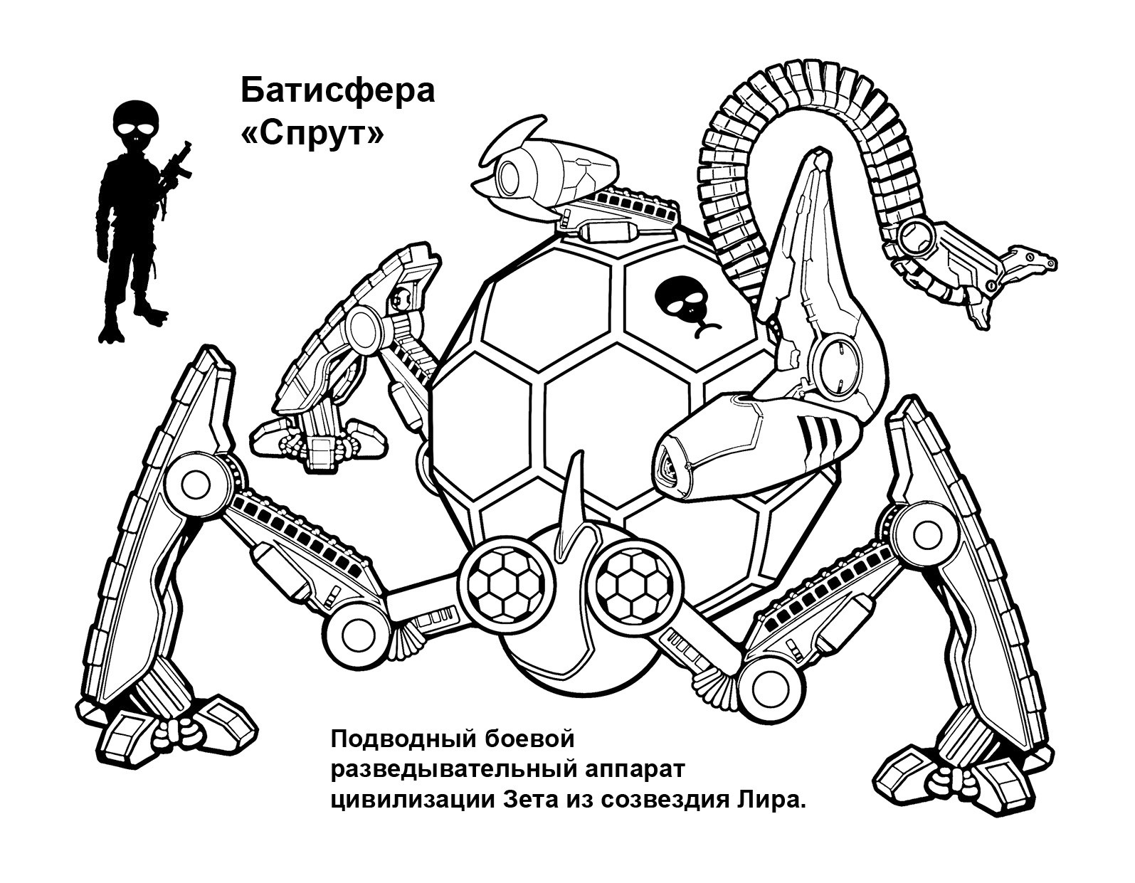 Книга Стрекозa Раскраска Планетоходы - фото 2
