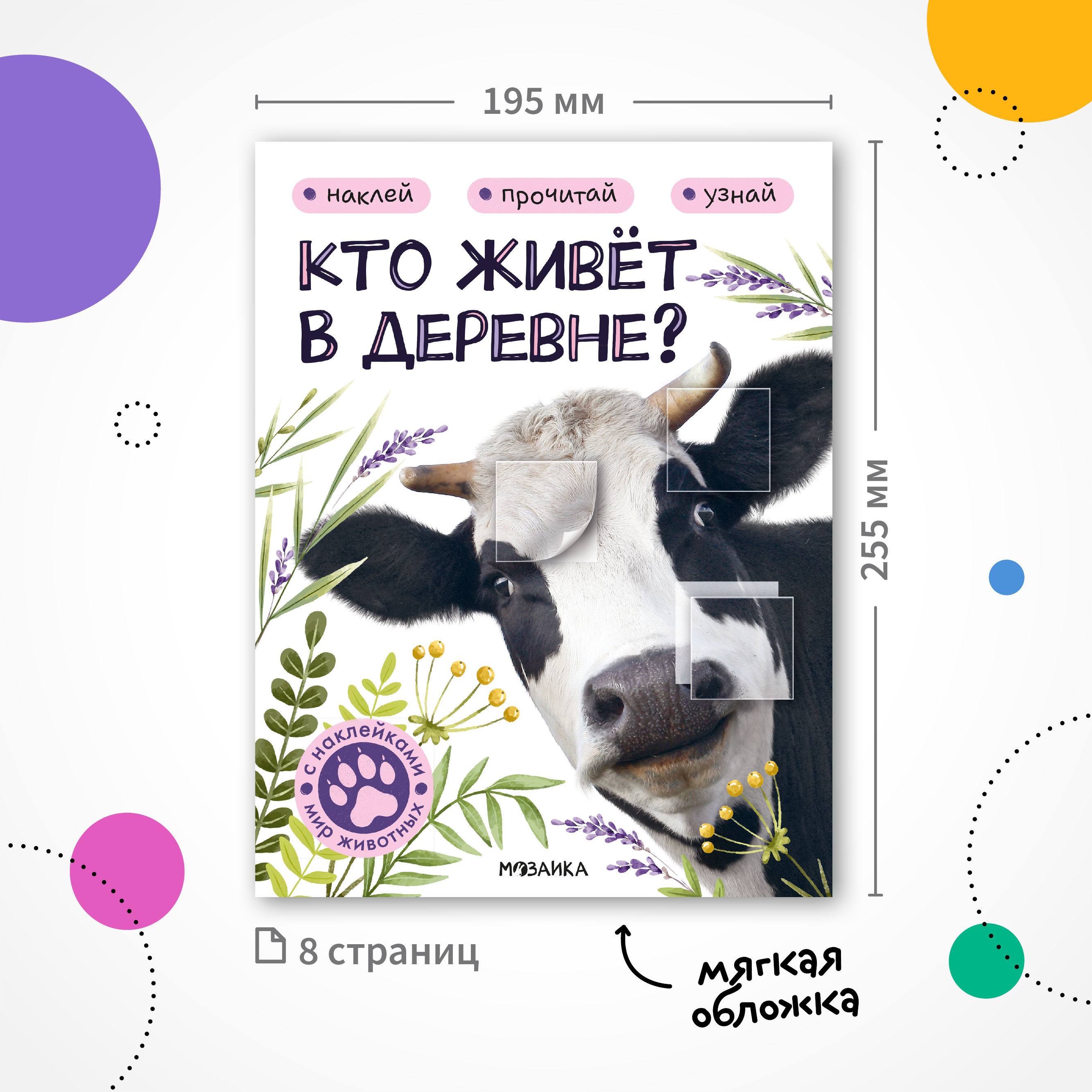 Набор МОЗАИКА kids Мир животных с наклейками 4 книги с наклейками - фото 10