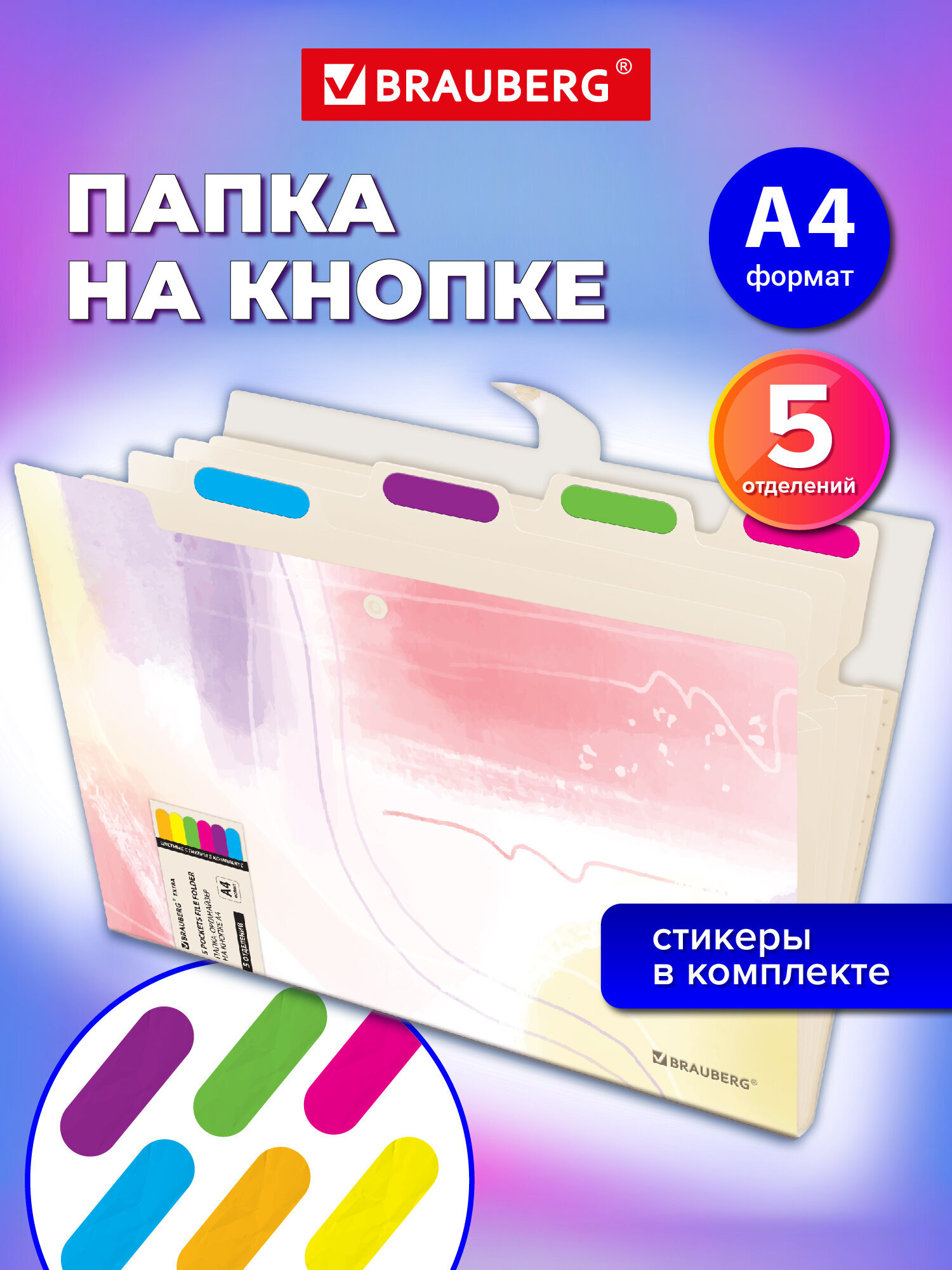 Папка-органайзер Brauberg А4 - фото 1