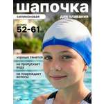 Изображение товара Силиконовая шапочка для бассейна FitSmile бело-синяя