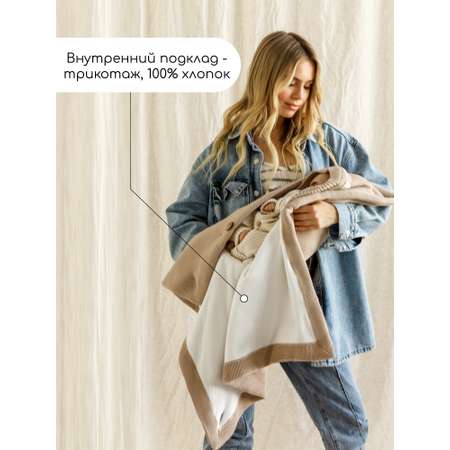 Конверт на выписку Amarobaby Pure Love бежевый