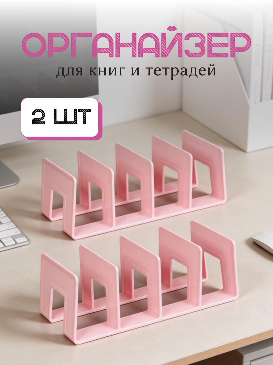 Органайзер настольный AXLER - фото 1