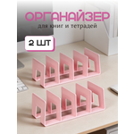 Органайзер настольный AXLER